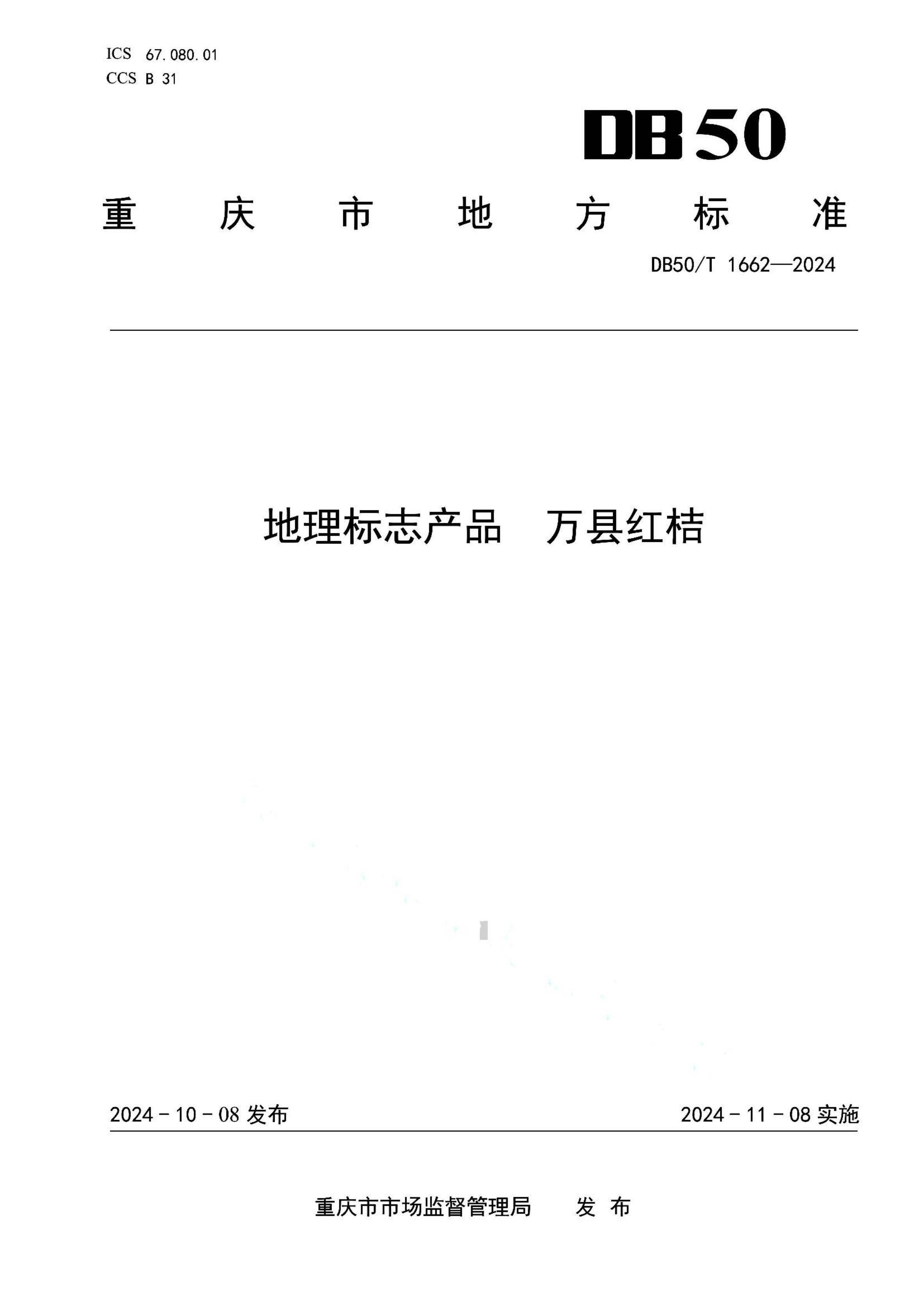 资源详情图